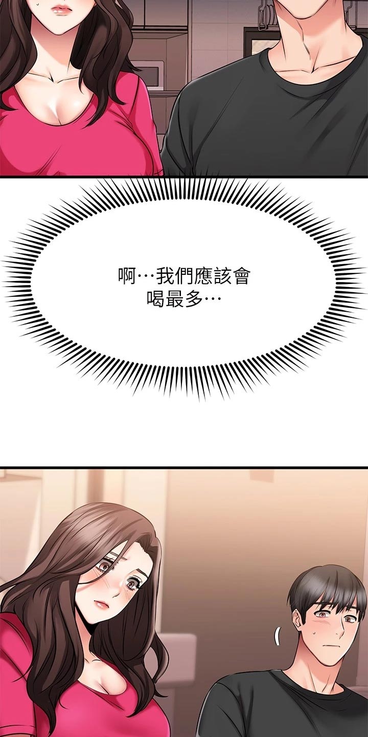 第48章：准备开始5