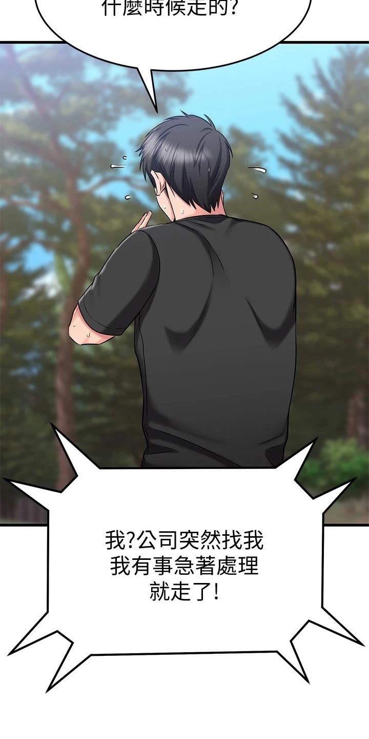 第60章：同病相怜8