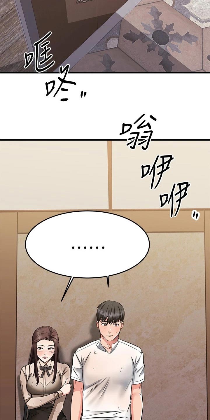 第98章：吓一跳11