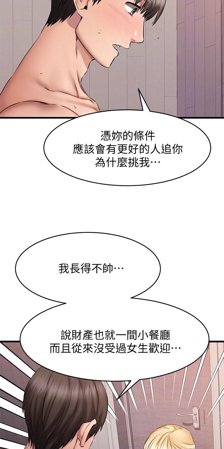 第31章：考虑1