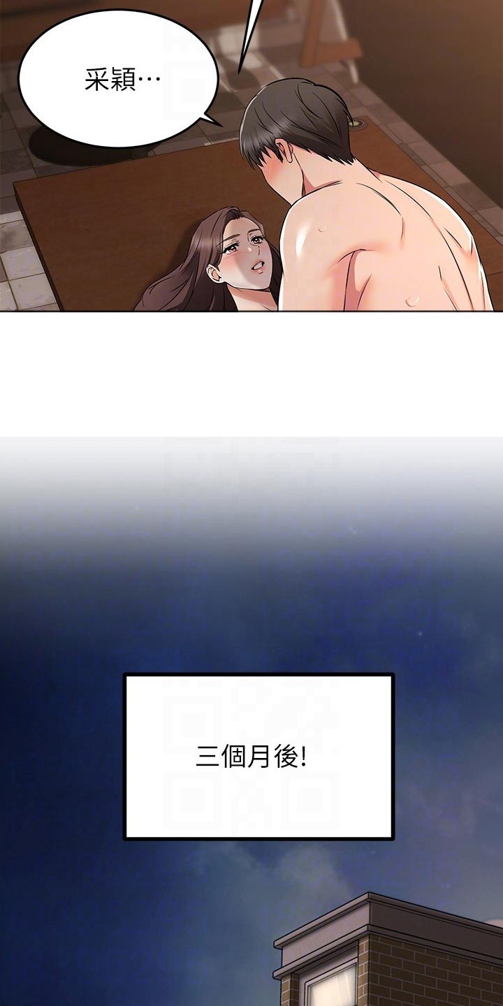 第119章：一起生活9