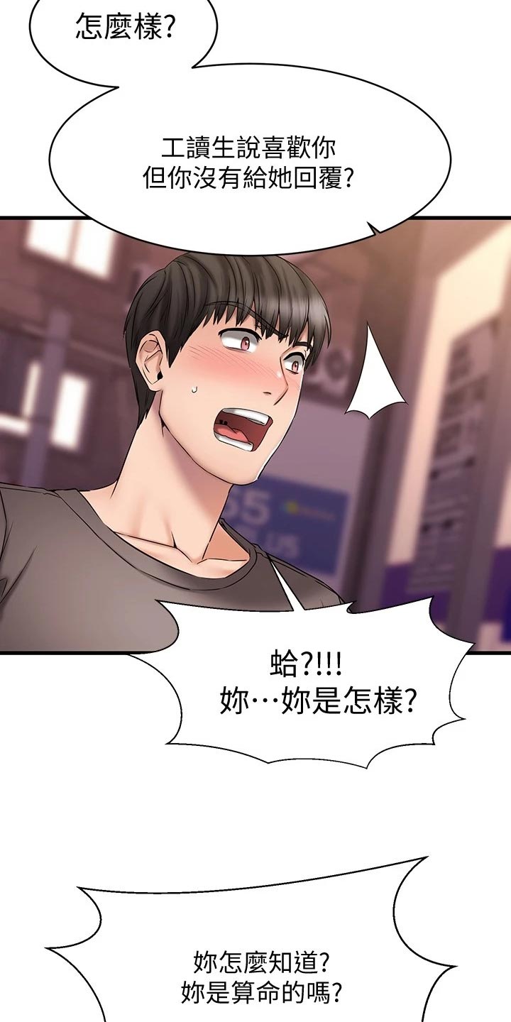 第32章：远在天边，近在眼前17