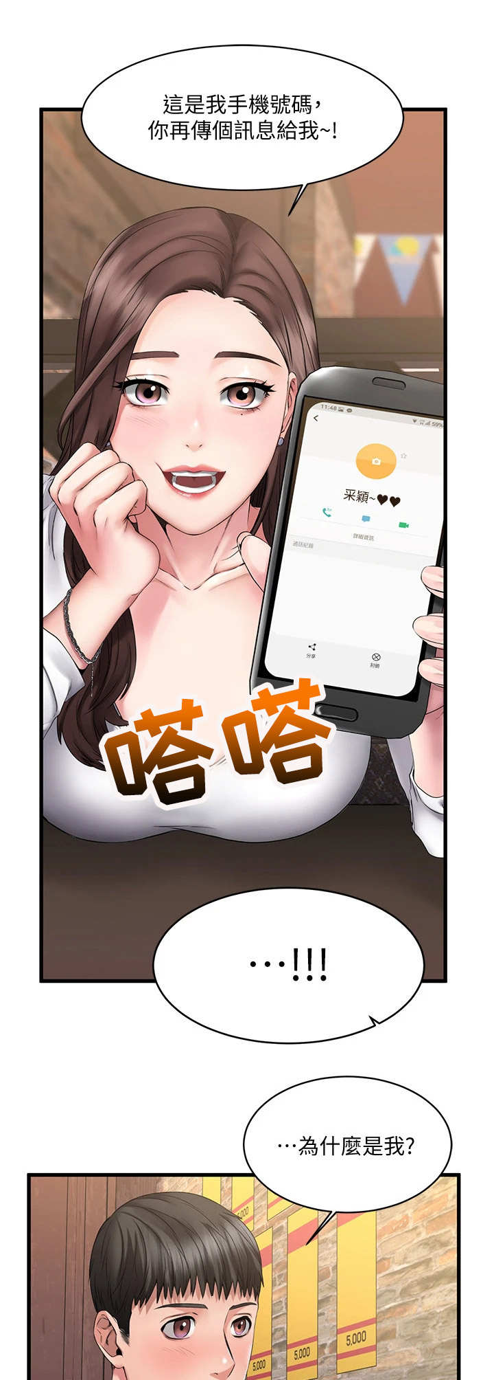 第2章： 觉得有趣5