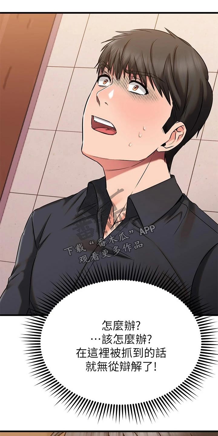 第87章：跑哪里了22