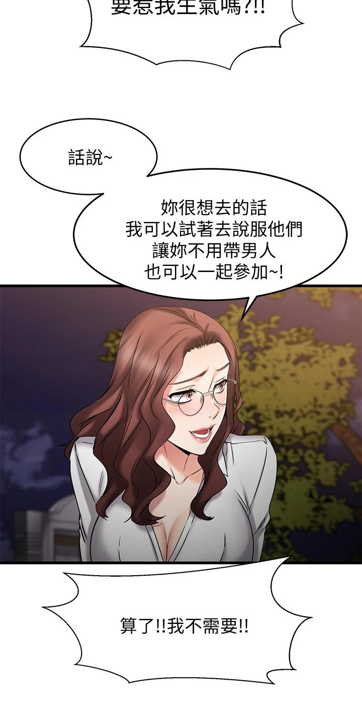 第37章：斗胆9