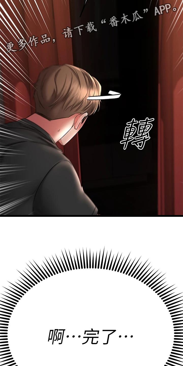 第77章：被发现了12