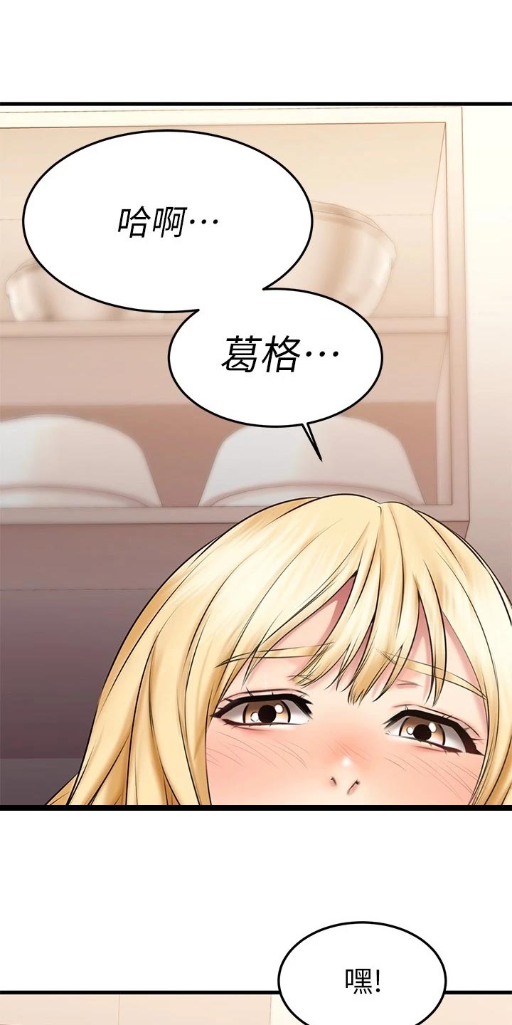 第42章：平视5