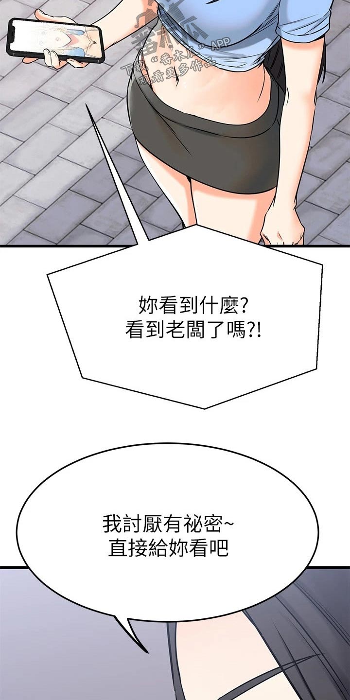 第102章：无意间7