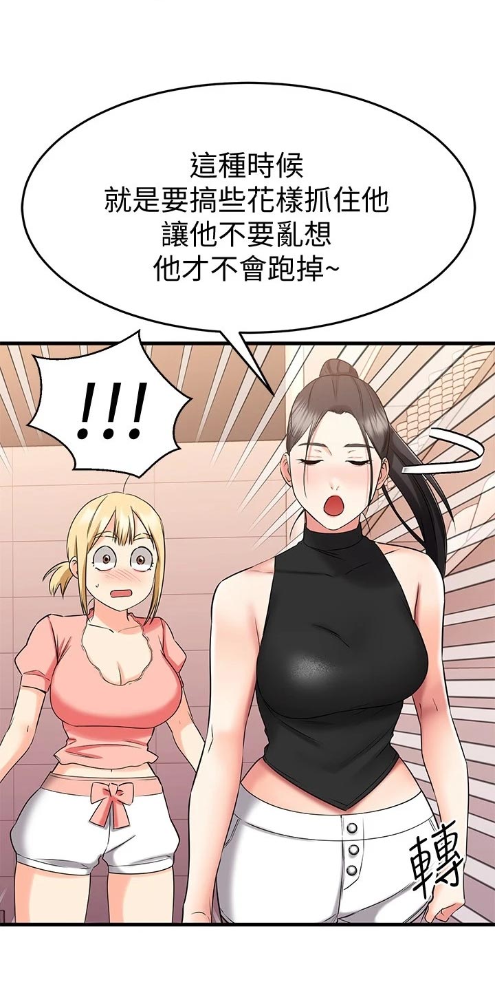 第61章：建议31