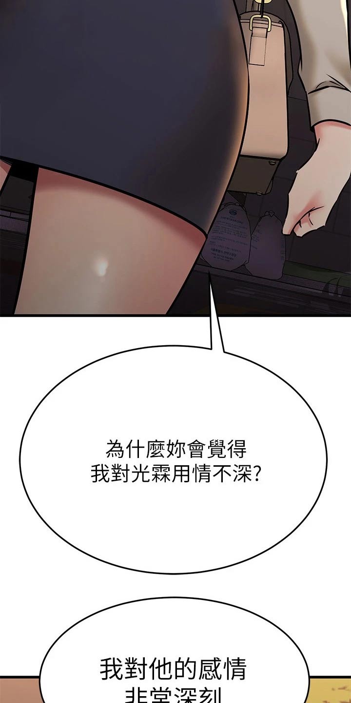 第108章：尾随17