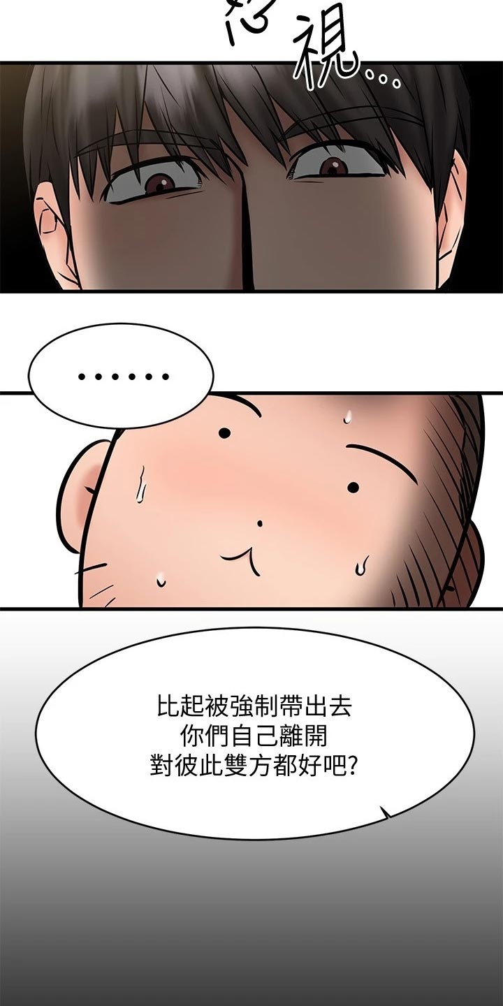 第29章：救场9