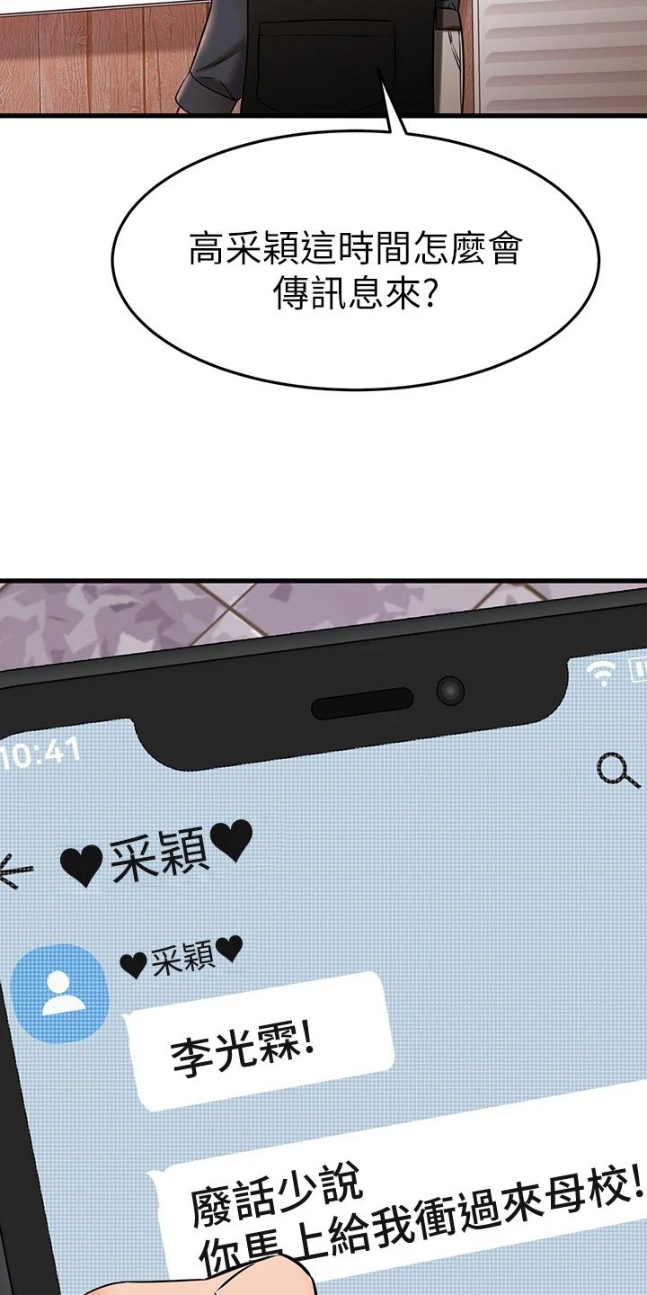 第79章：初识的地方29