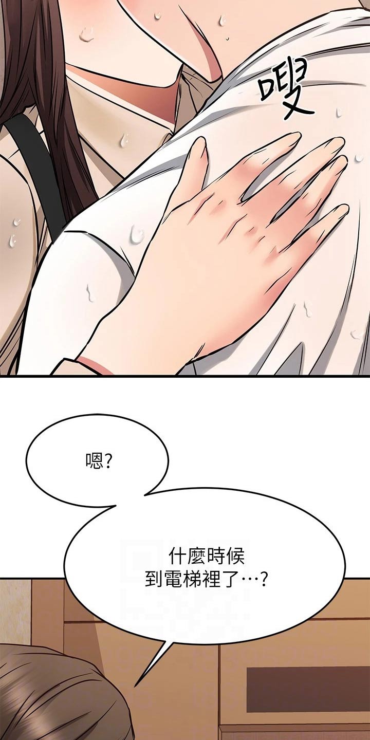 第99章：一点不像11