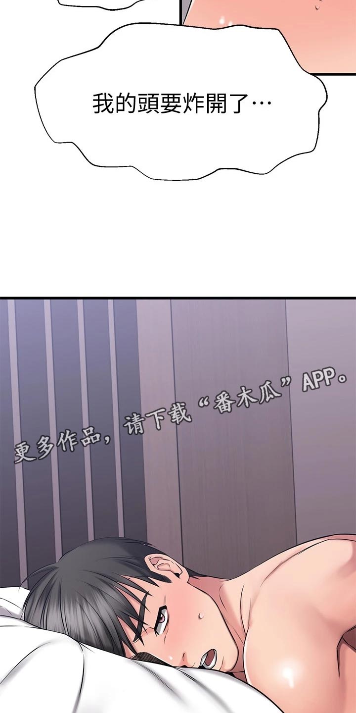 第58章：晕倒21