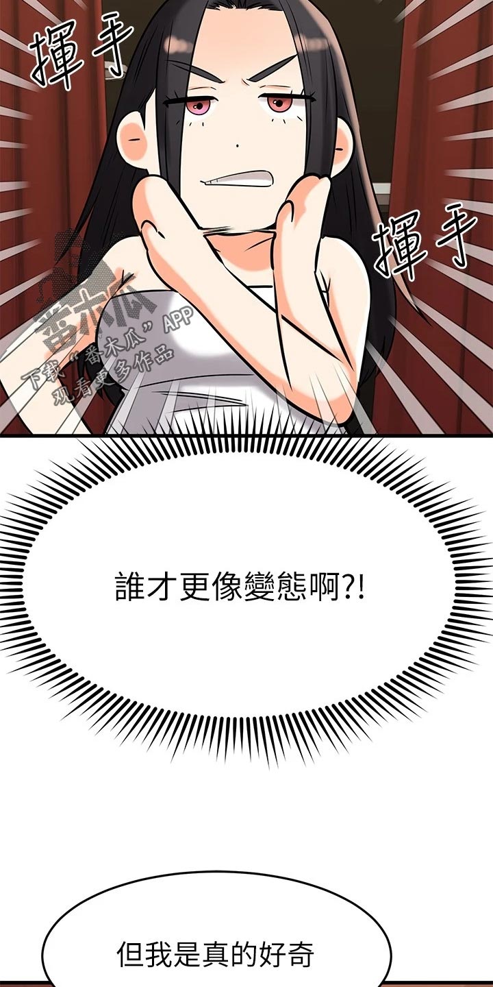 第74章：常客4