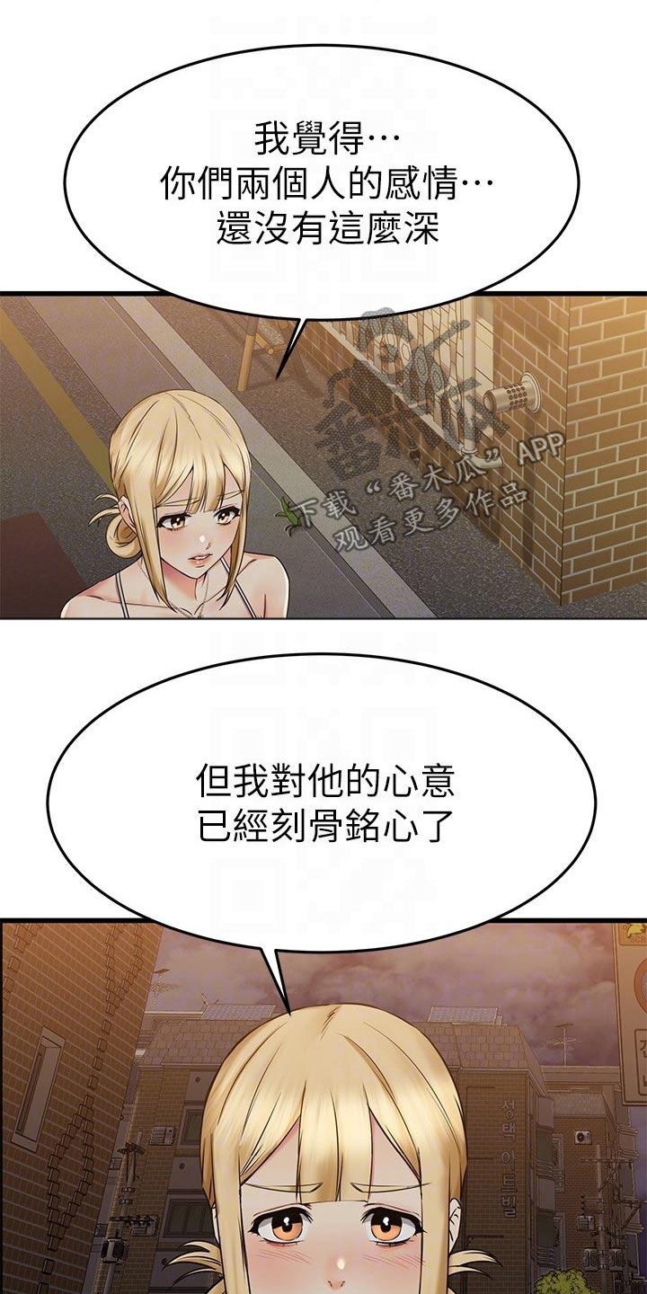 第107章：无法放弃10
