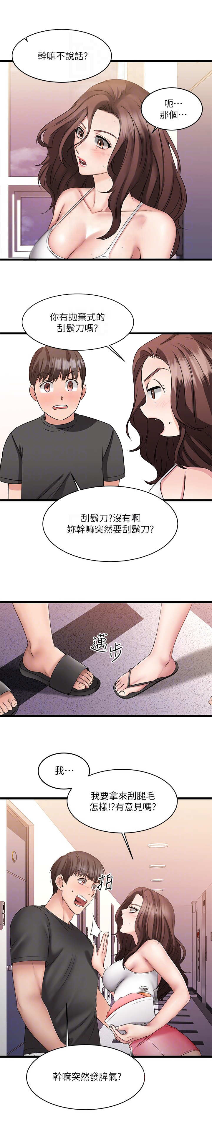 第19章：打扮3