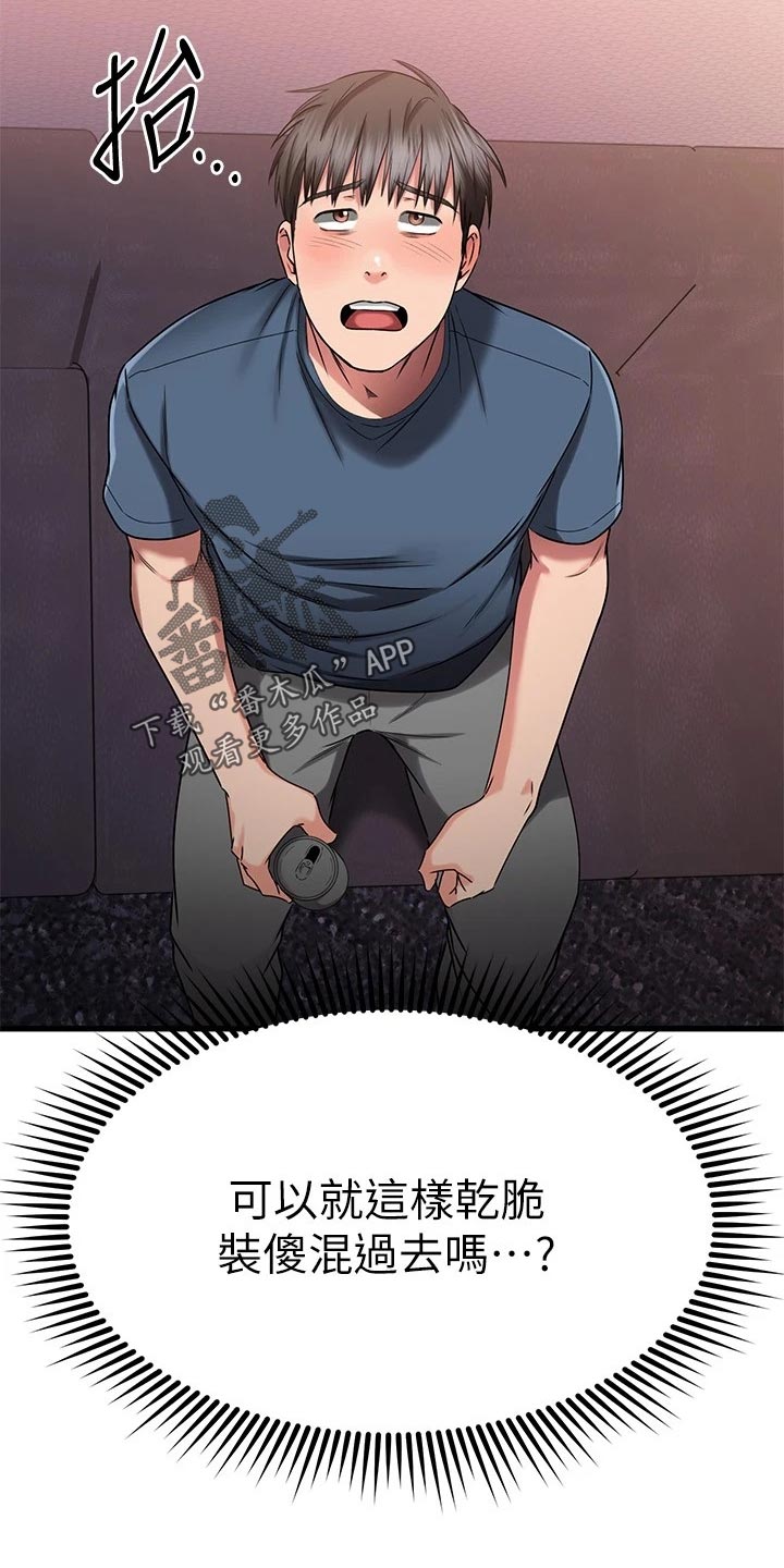 第62章：怂恿17