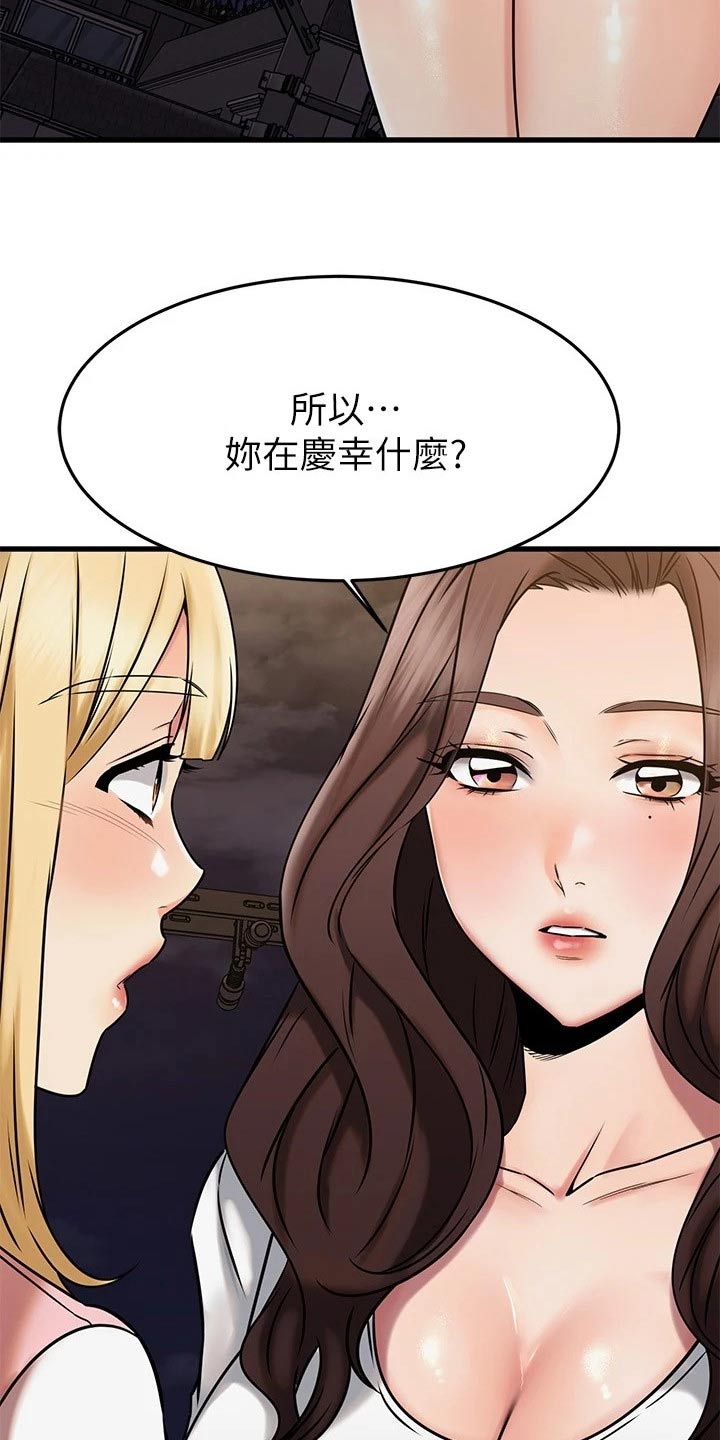 第89章：不放弃11
