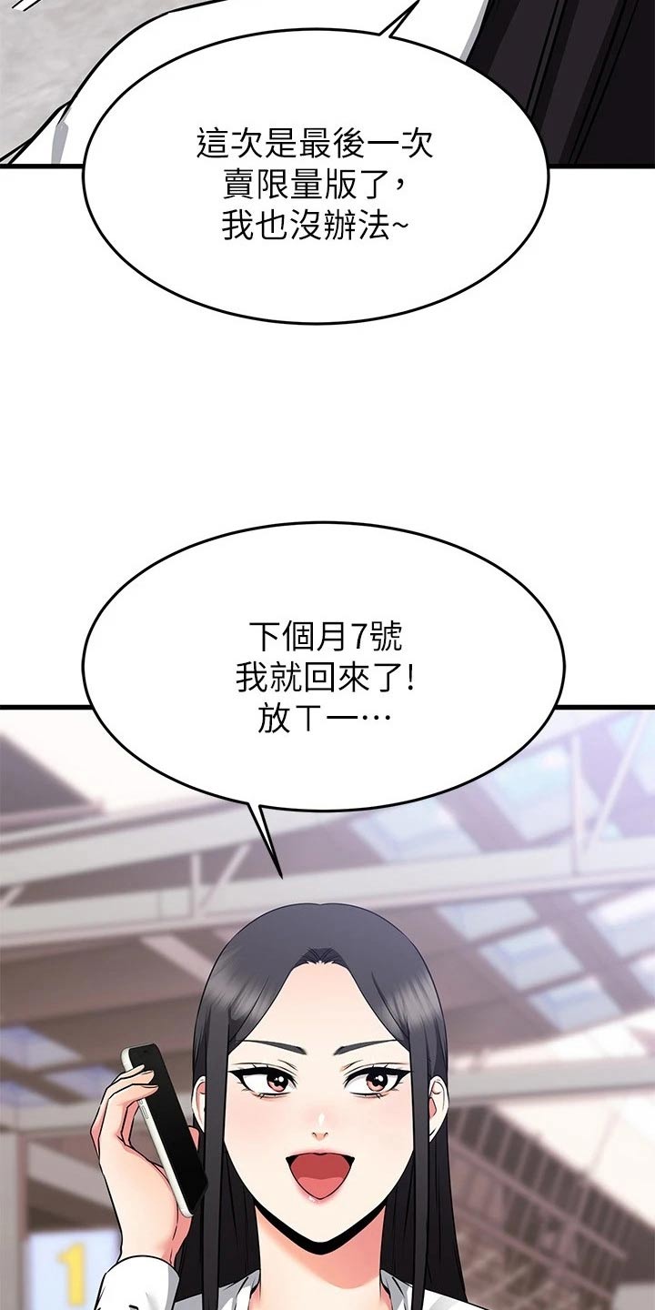 第120章：炒鱿鱼20