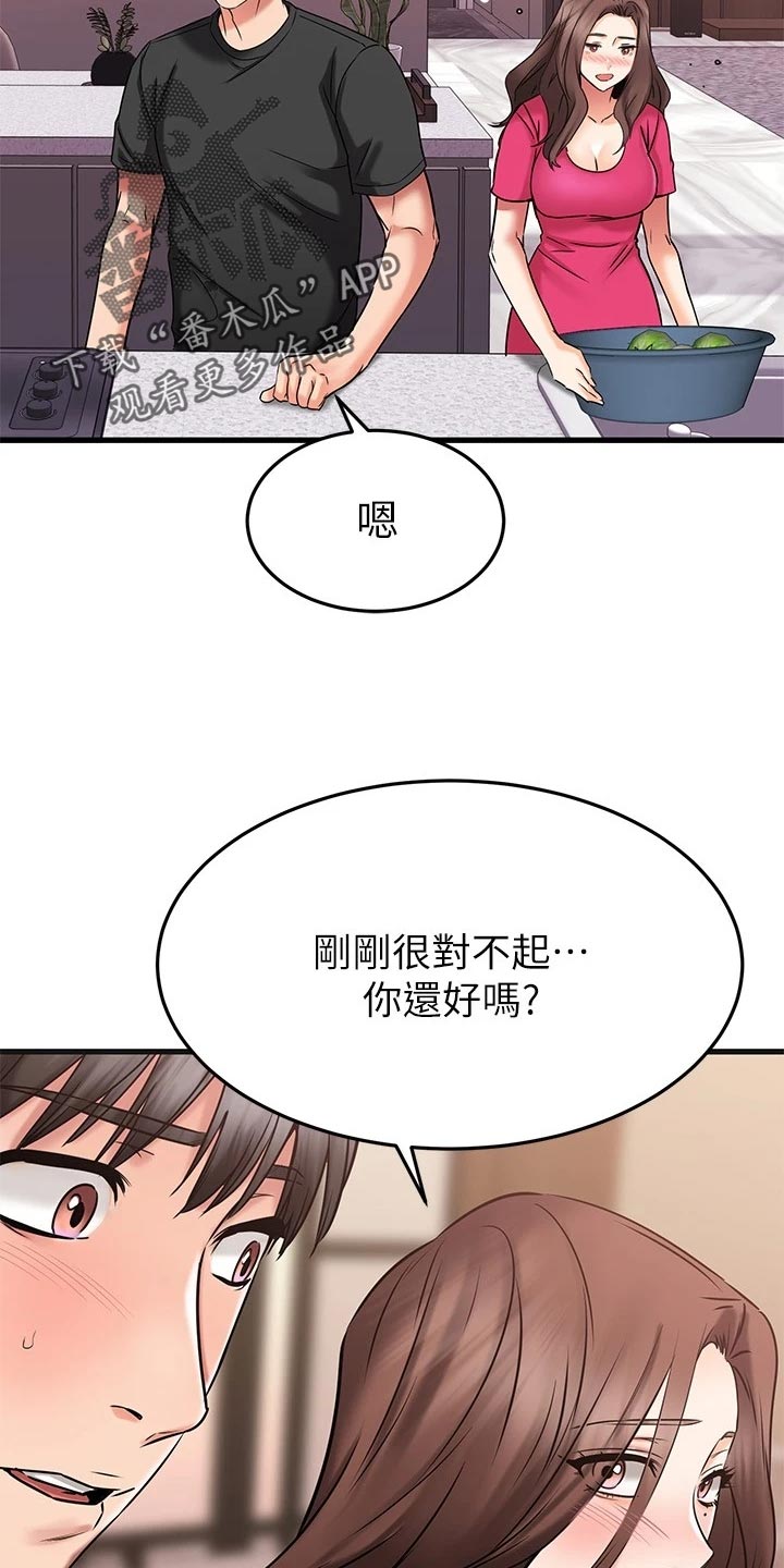 第47章：夫妻叠叠乐19