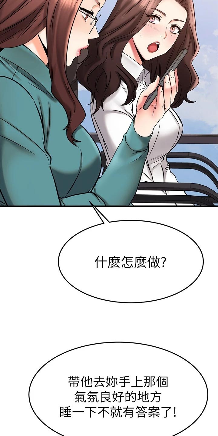 第79章：初识的地方6