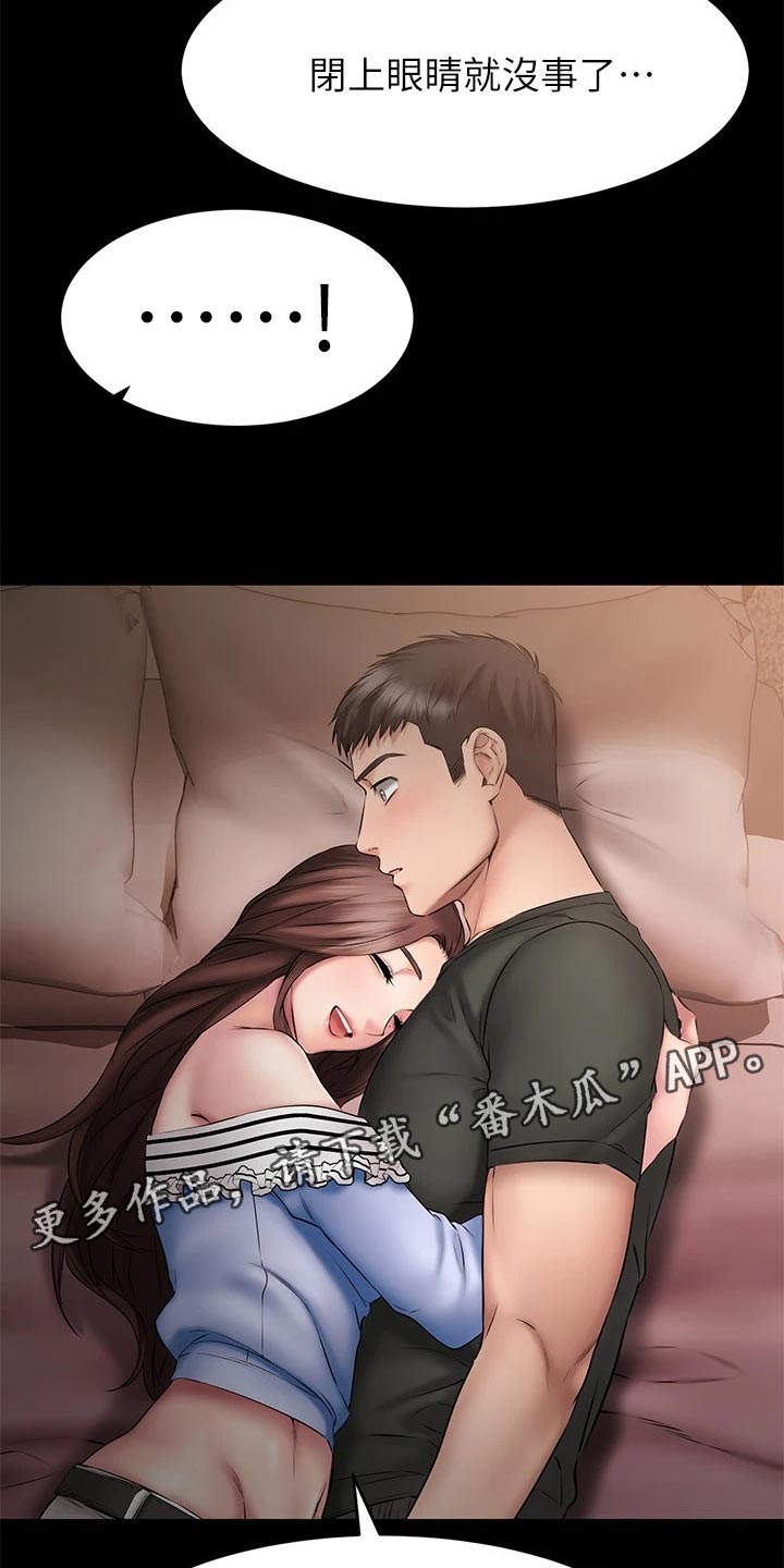 第26章：偷亲一下？20