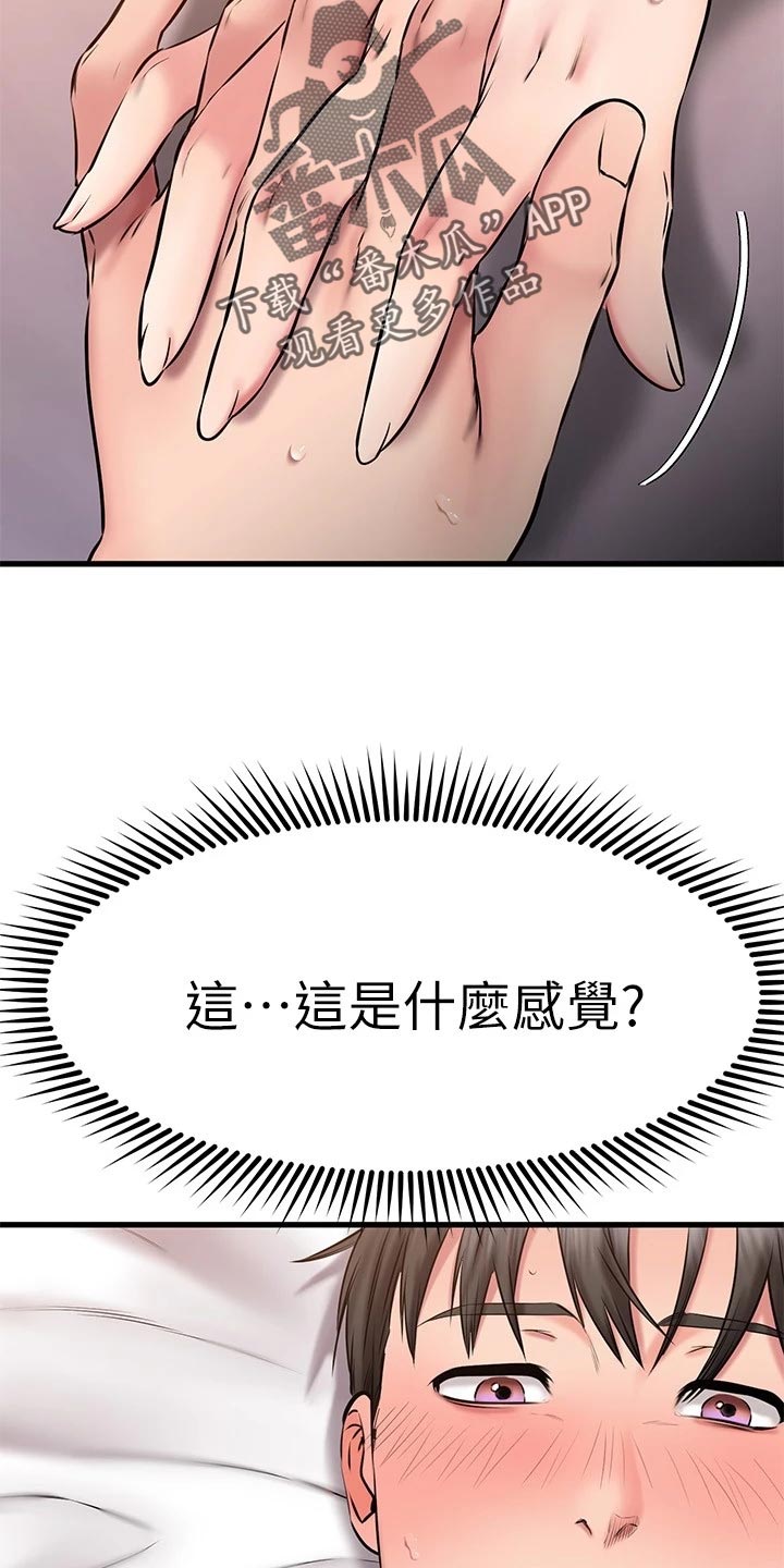 第57章：难为情6