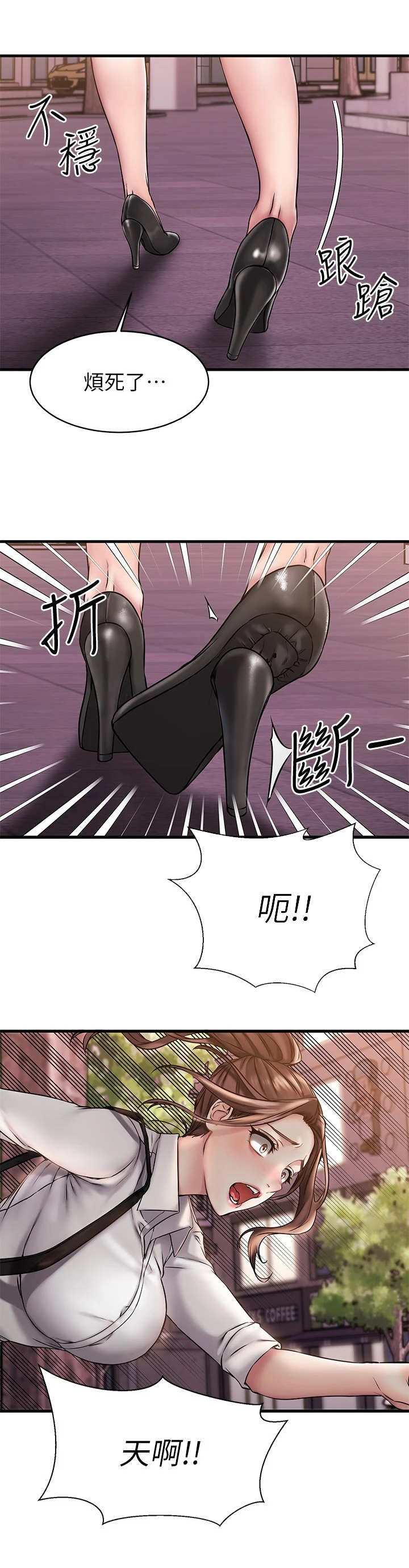 第24章：背回去5