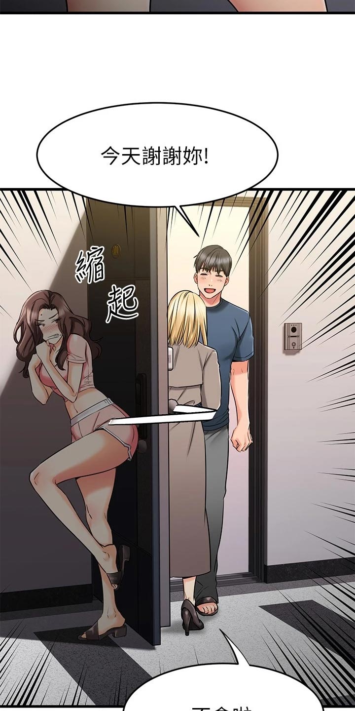 第68章：一清二楚1