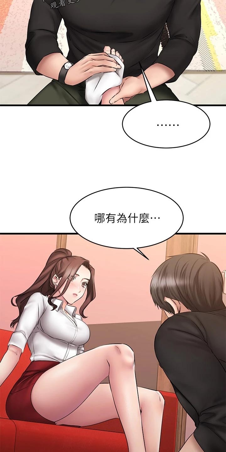 第27章：闯祸14