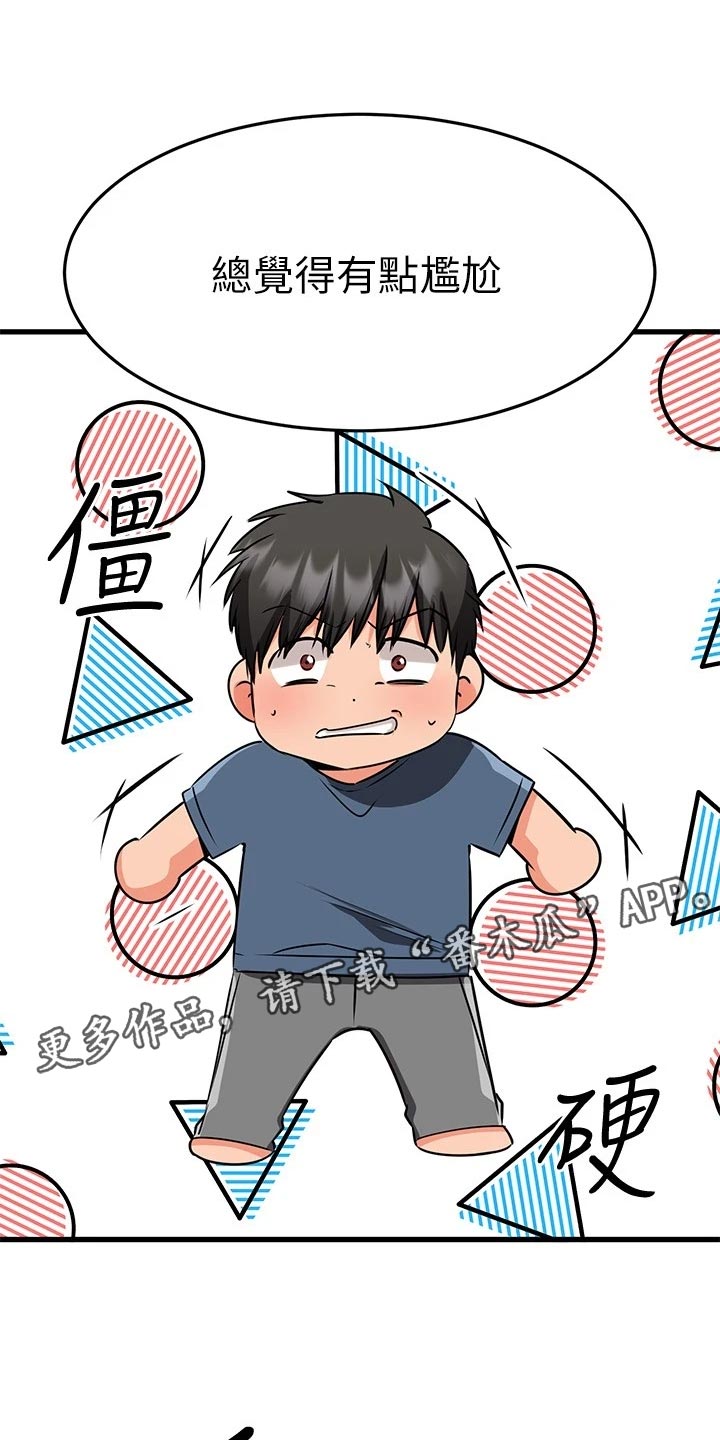 第69章：完蛋了！21