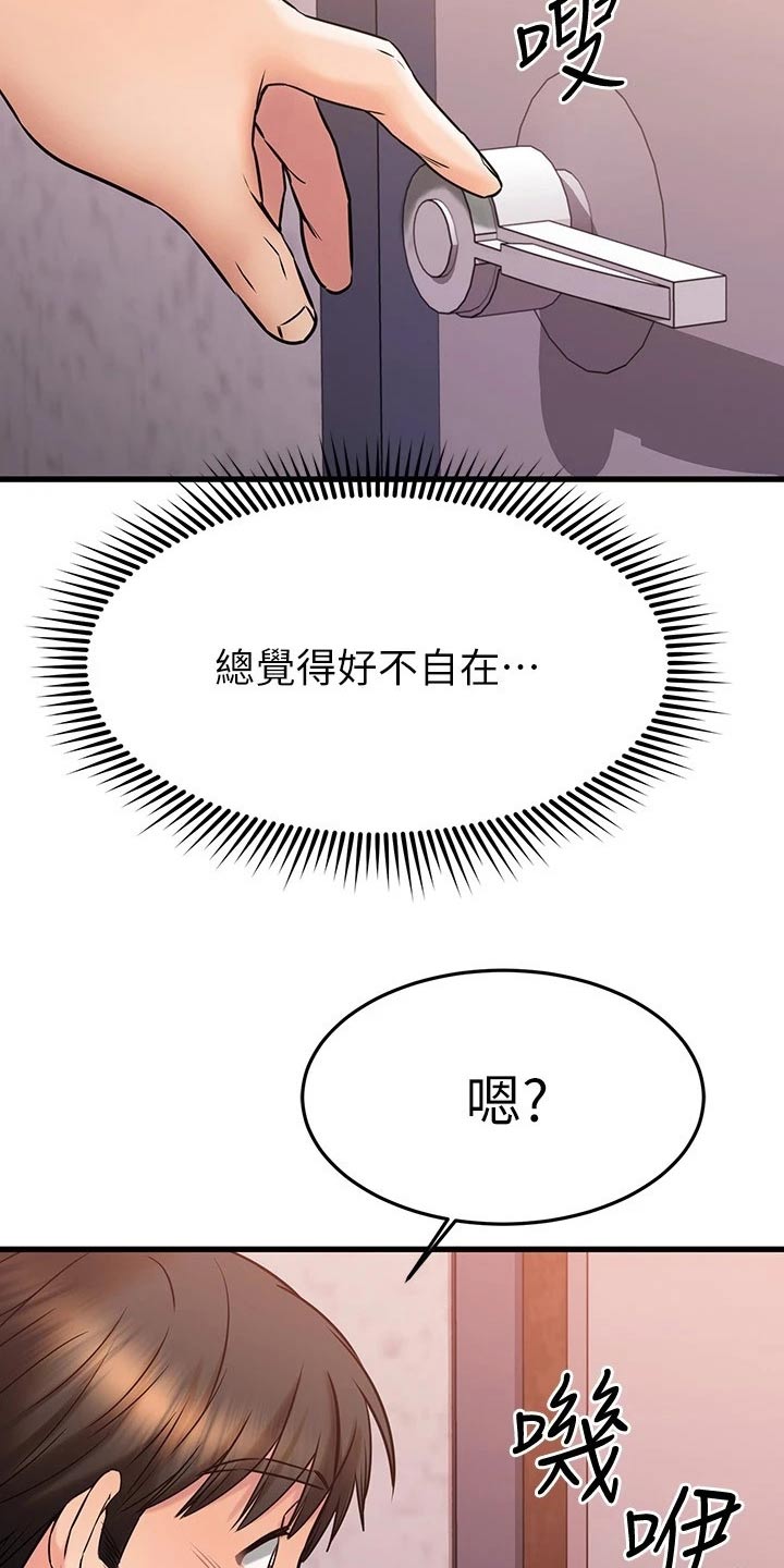 第86章：条件21