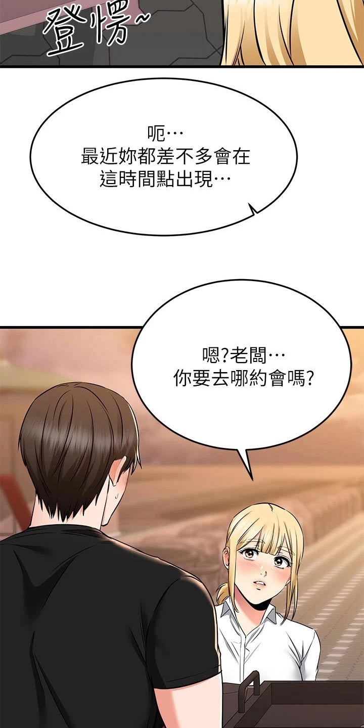 第121章：装扮21