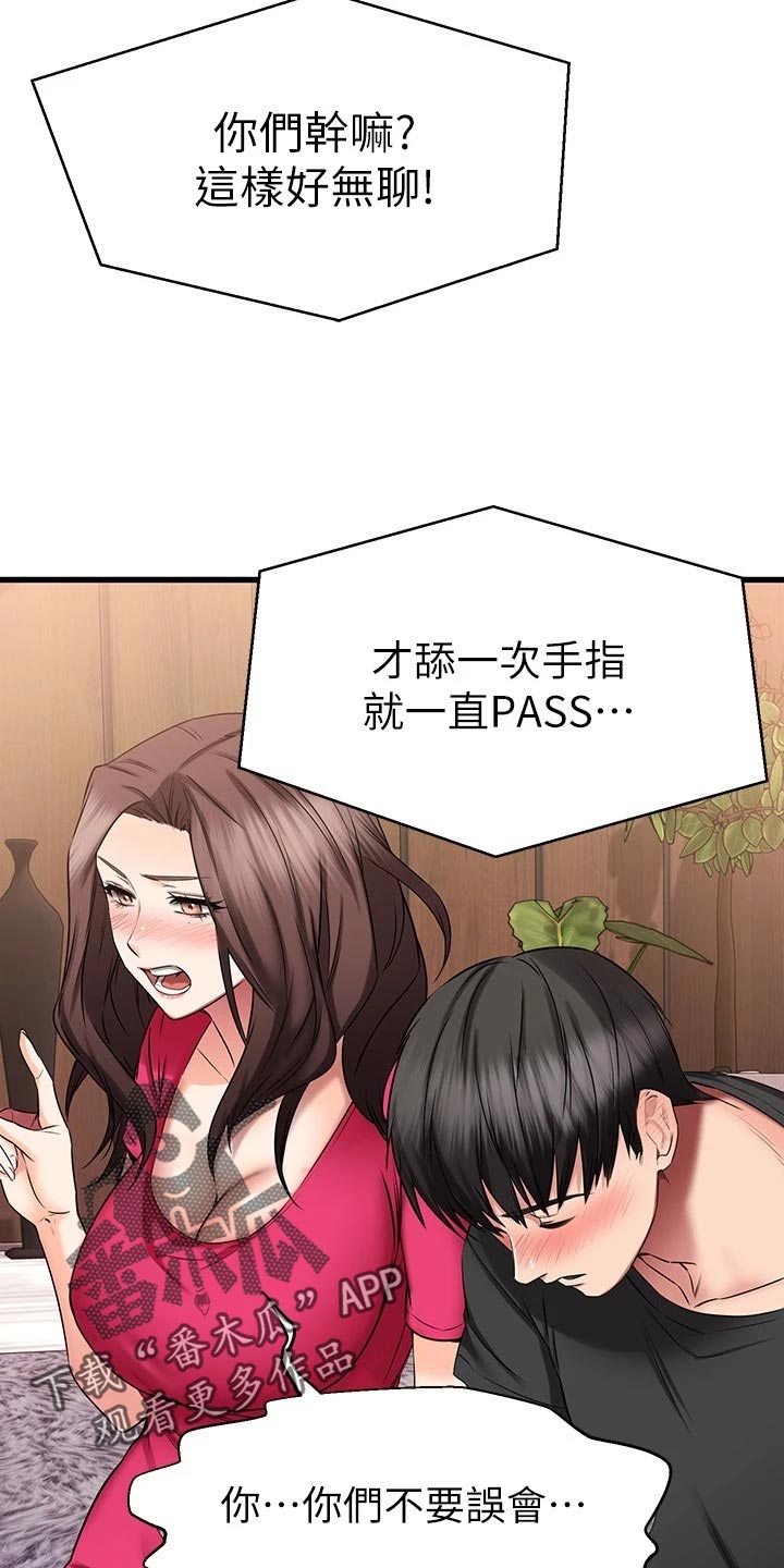 第51章：PASS6