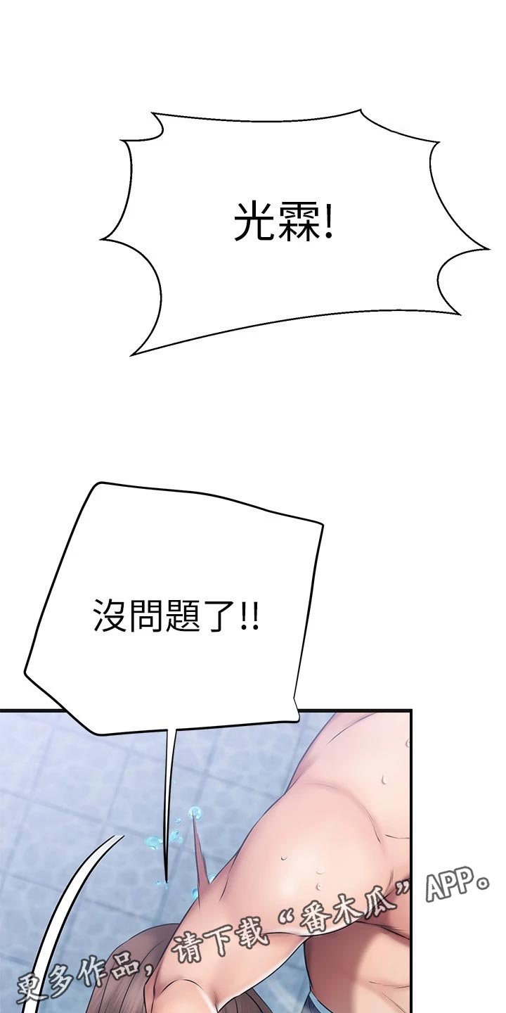 第46章：保护29