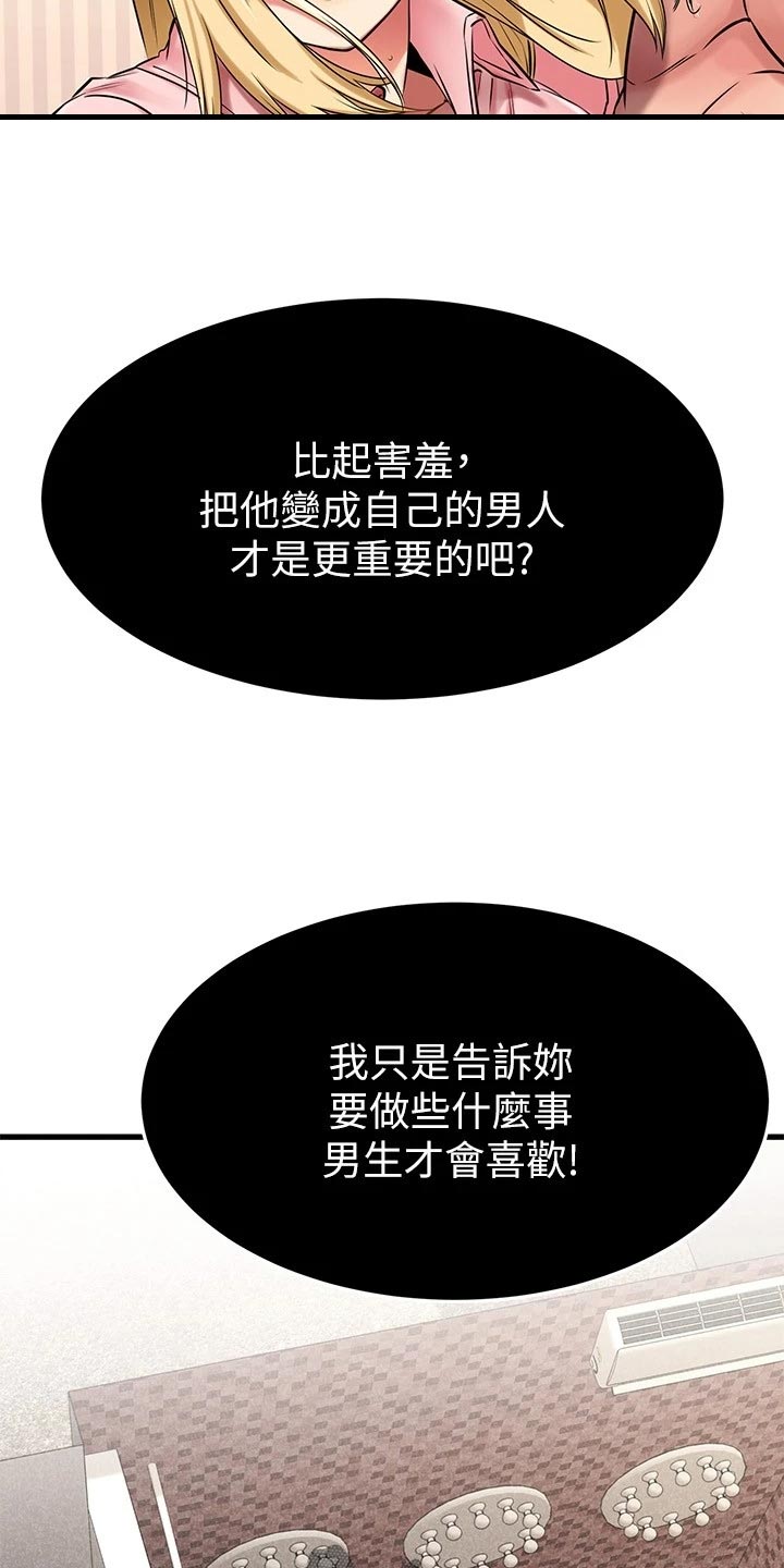 第65章：小抄4
