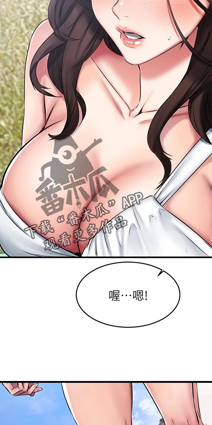 第45章：躲避球8