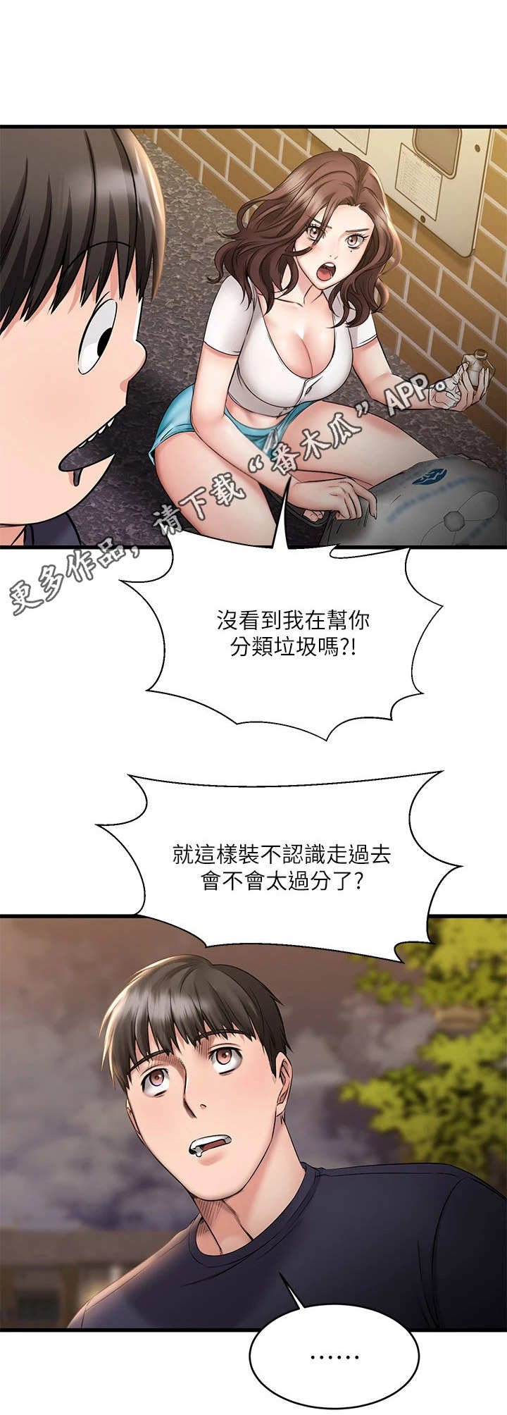 第11章：六神无主10