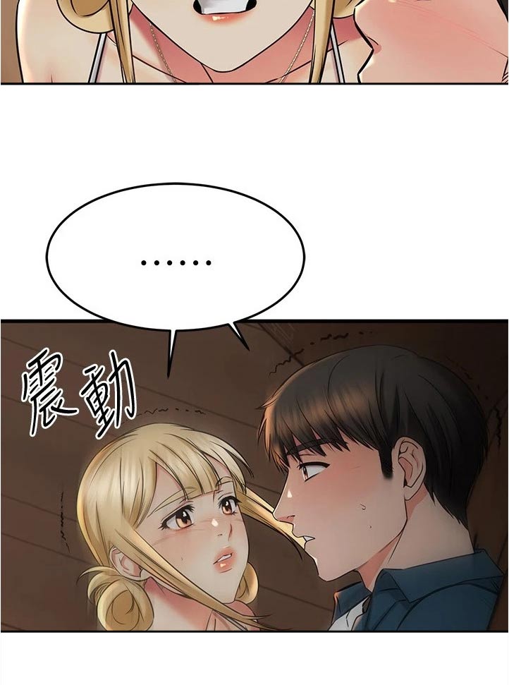 第106章：拜托8