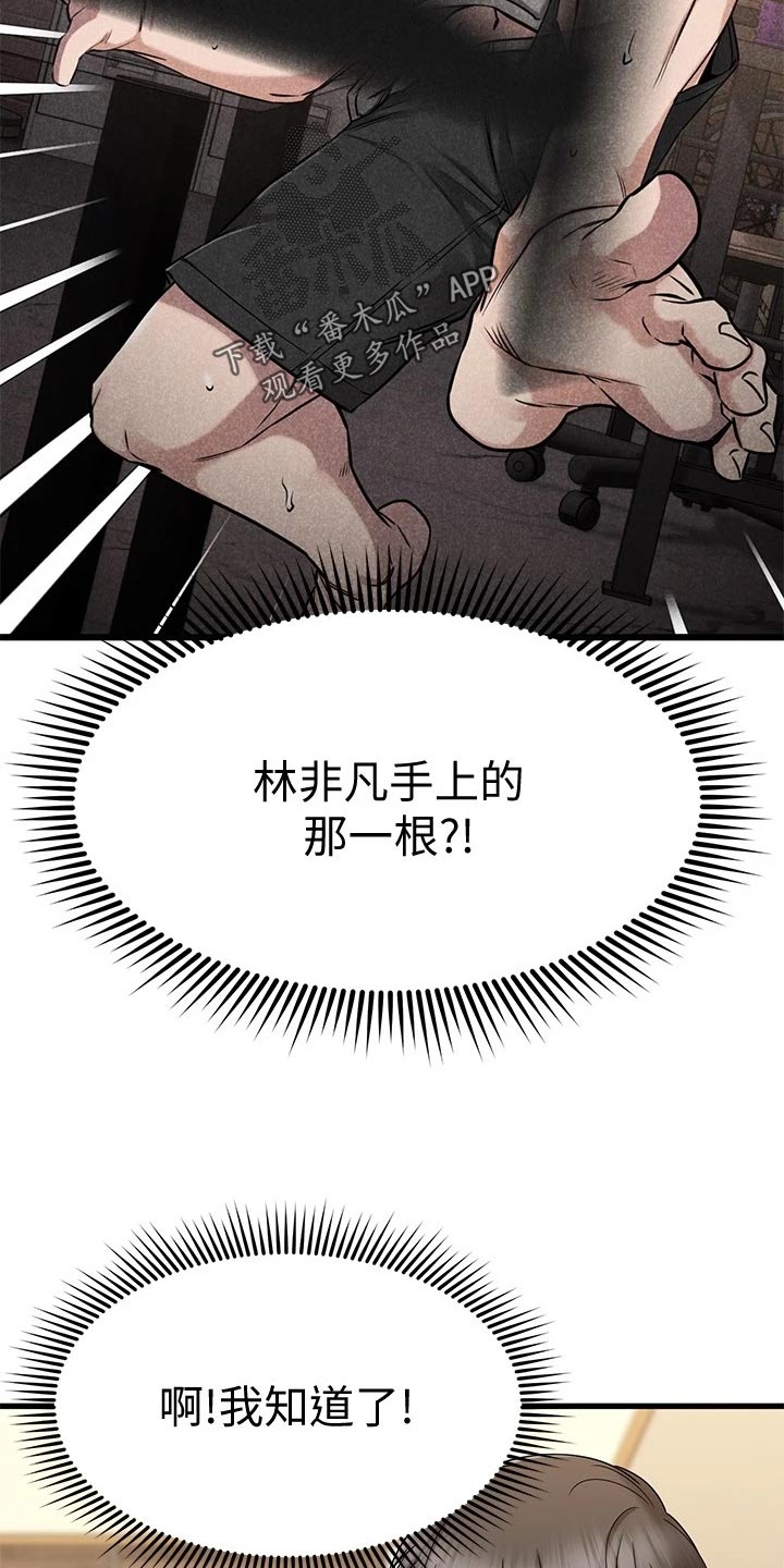 第63章：治疗22