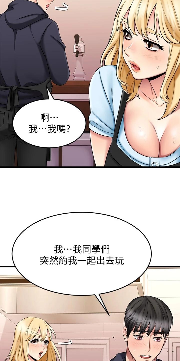 第43章：打扮8