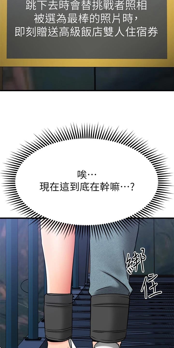 第71章：路人的揭穿19