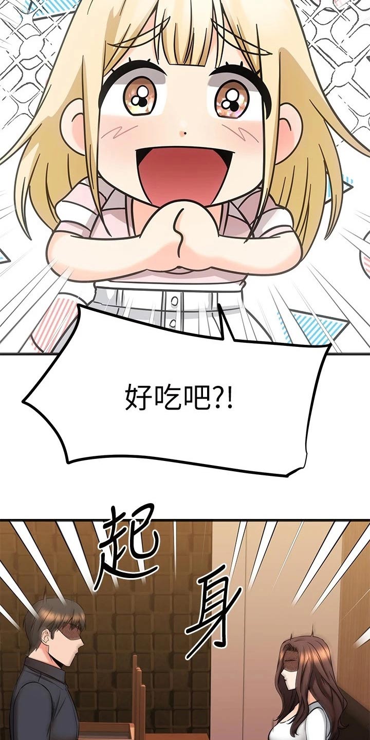 第85章：一起吃饭19
