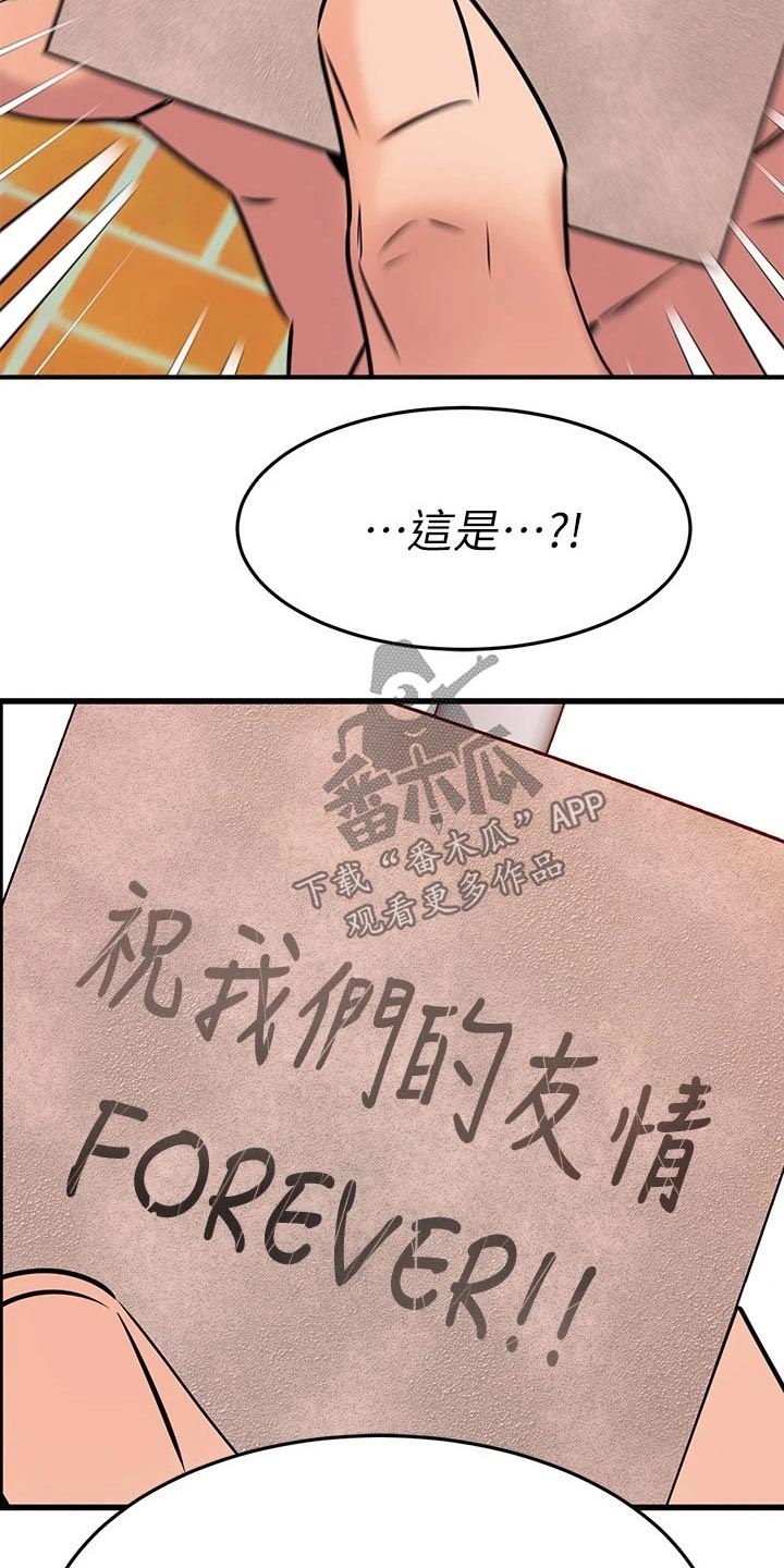 第105章：锁扣18