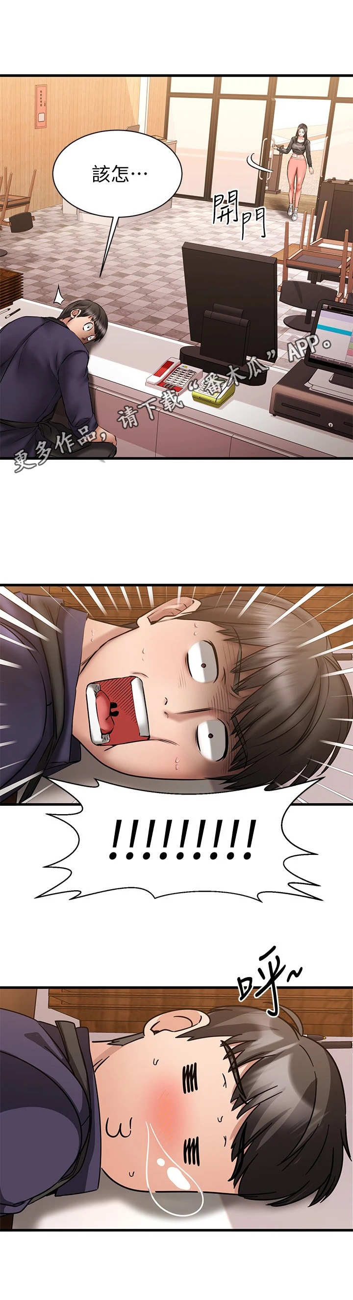 第22章：心虚11