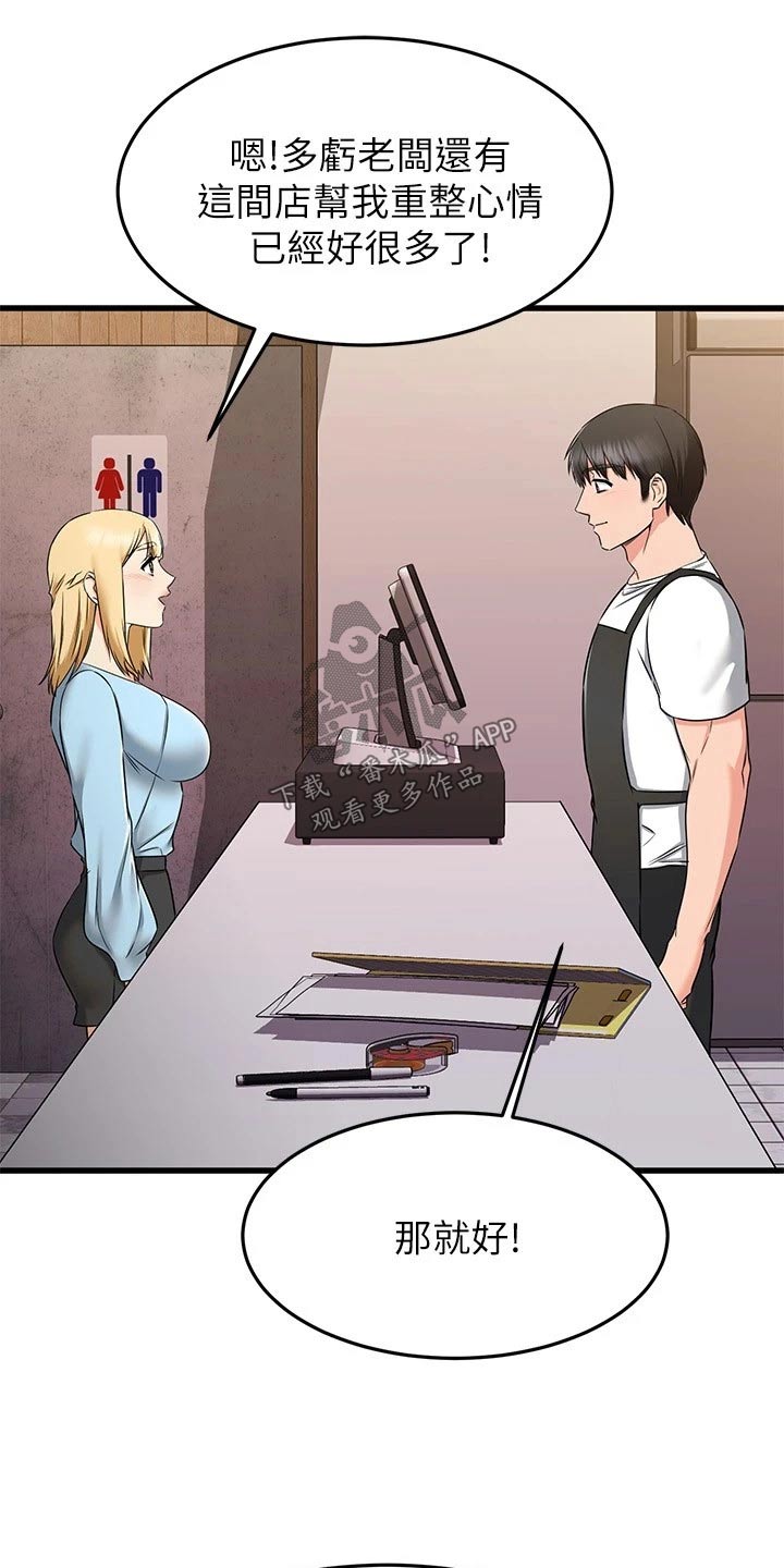 第113章：辞职6