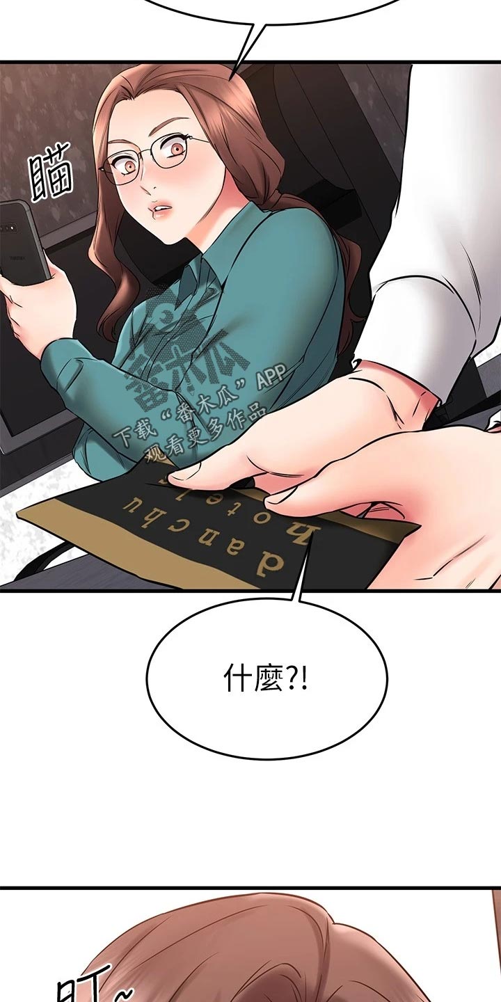 第79章：初识的地方7