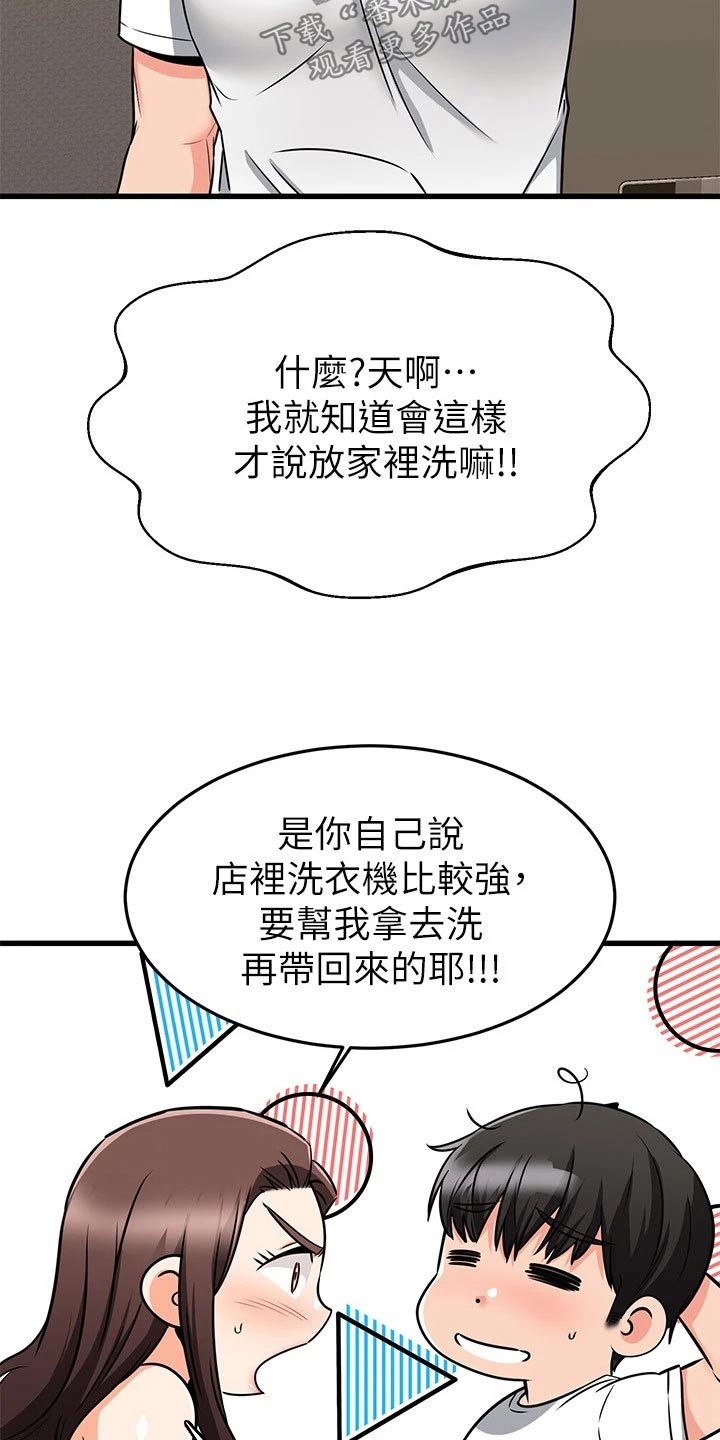 第119章：一起生活14