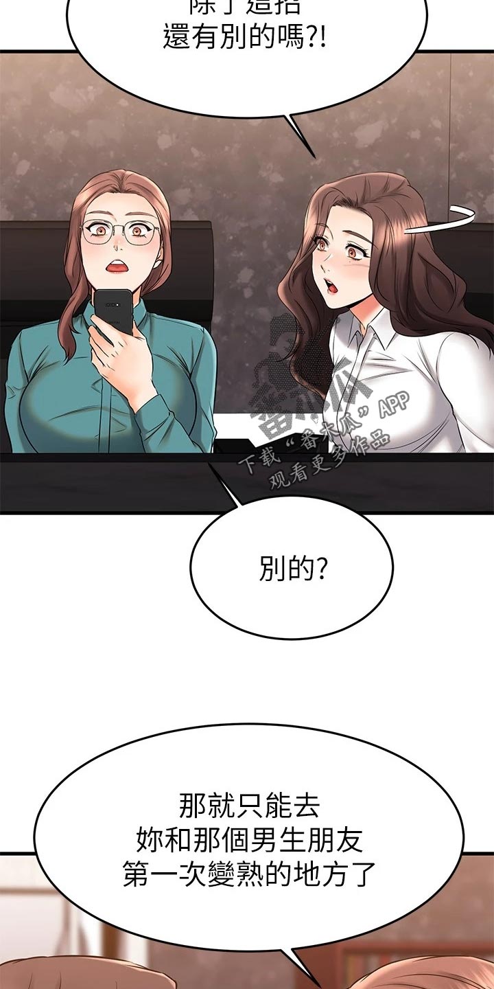 第79章：初识的地方10
